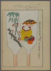 Japanese toys, from A Child